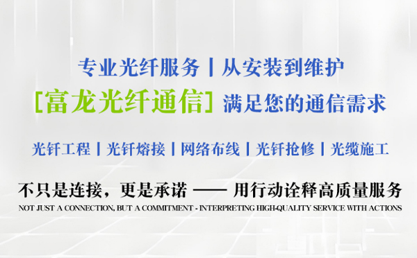 庆阳富龙光纤通信祝中考学子旗开得胜